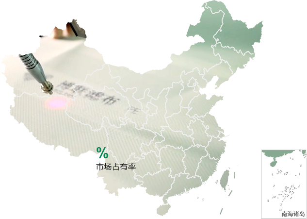 博聯在中國